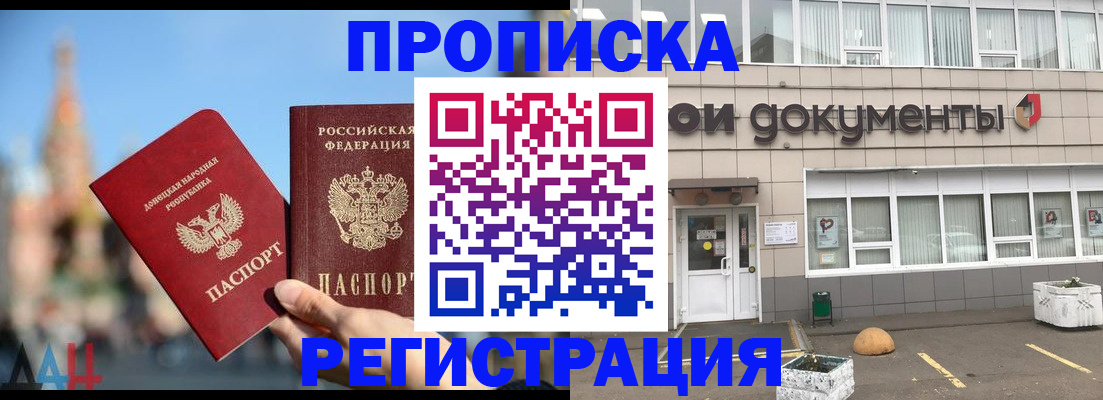 временная регистрация адрес в Куйбышеве