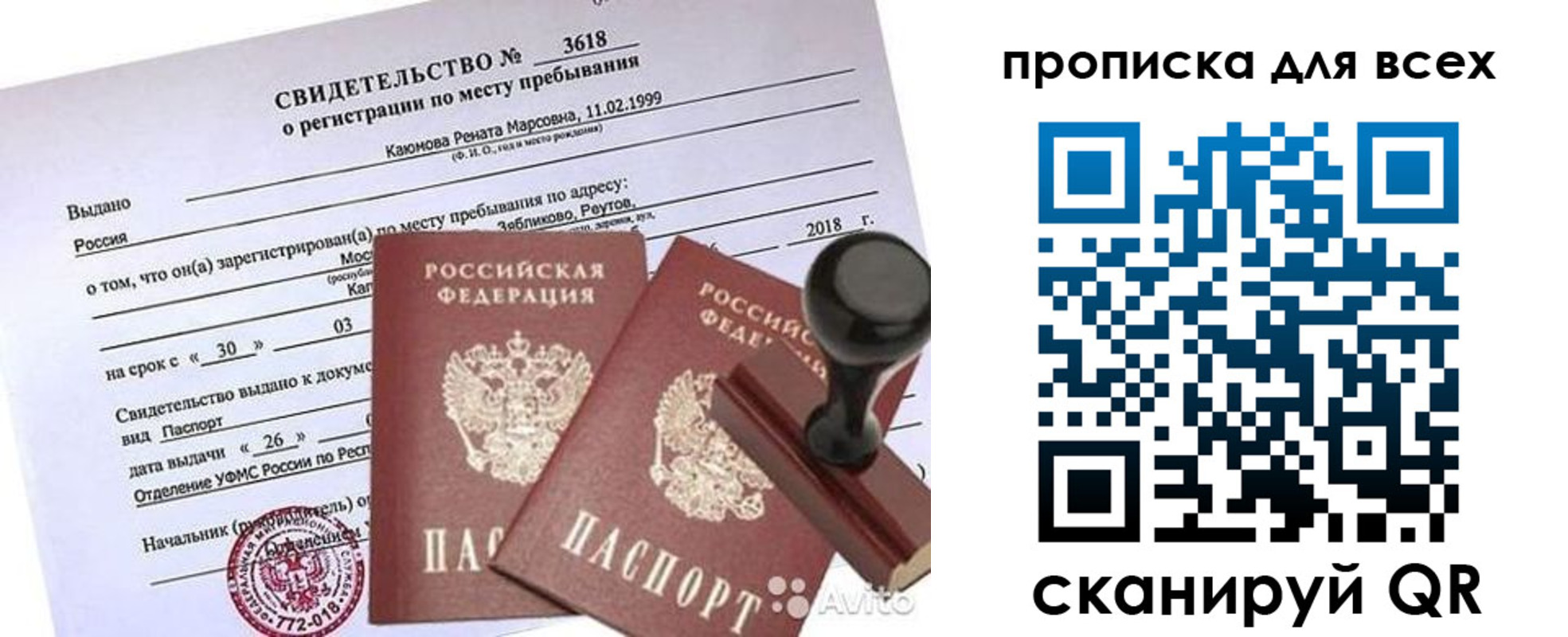 прописка поиск в Куйбышеве