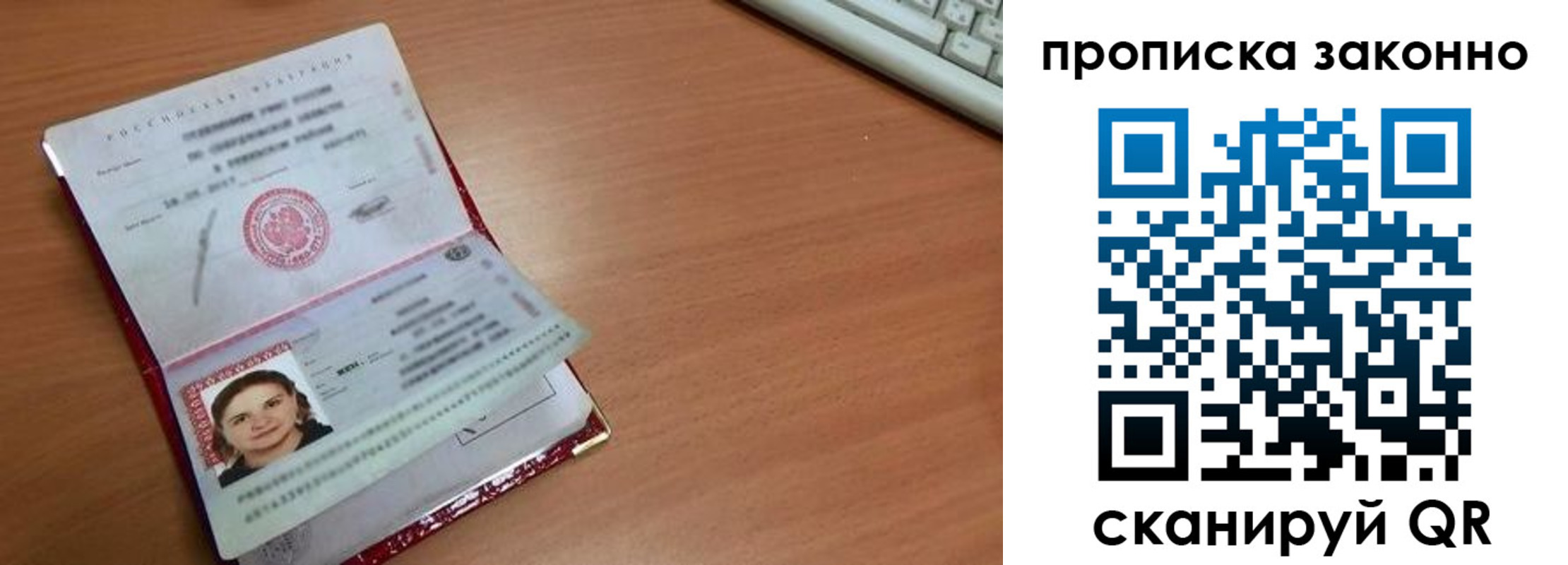 прописка для кредита в Куйбышеве