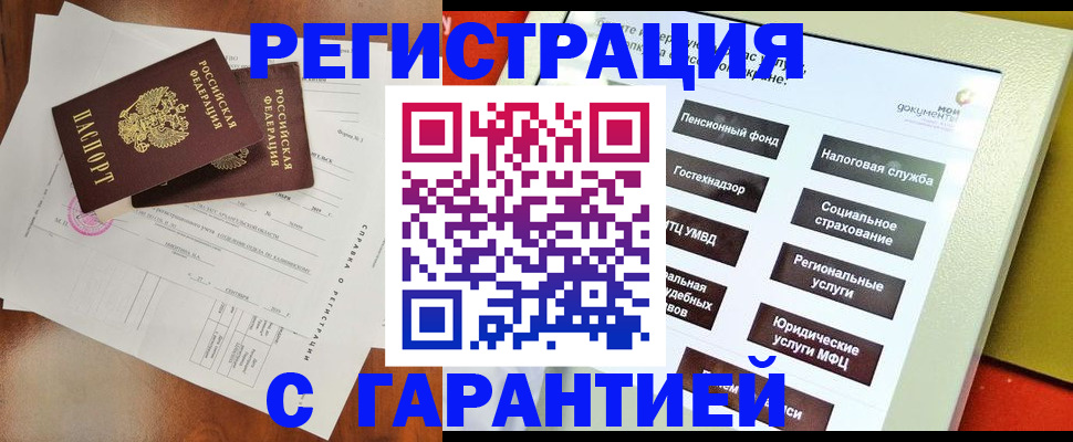 временная регистрация госуслуги в Куйбышеве